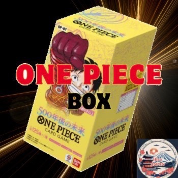 ONE PIECE BOX